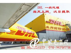 广州**快递,**快递公司,dhl**快递查询,DHL**快递