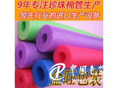 东莞珍珠棉管代理|价格适中的珍珠棉管产品信息