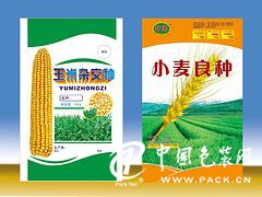 质量好的种子包装袋，中兴塑料包装提供|化肥包装袋批发