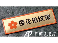 铝合金标牌厂商***，供销价格划算的铝合金标牌